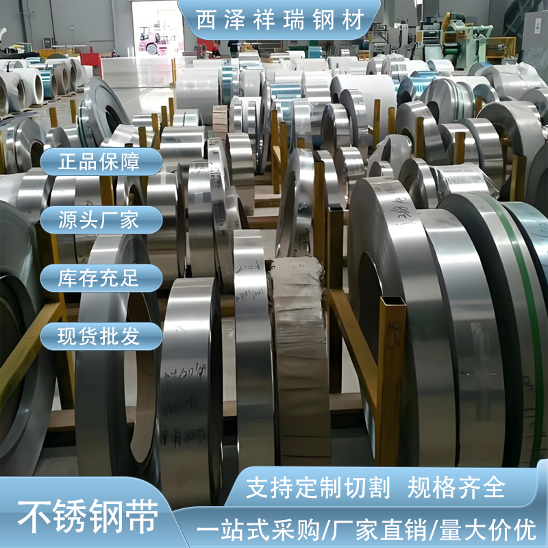 供应美国S21603 S21800 S21900 S21904 S24000 S24100不锈钢带材