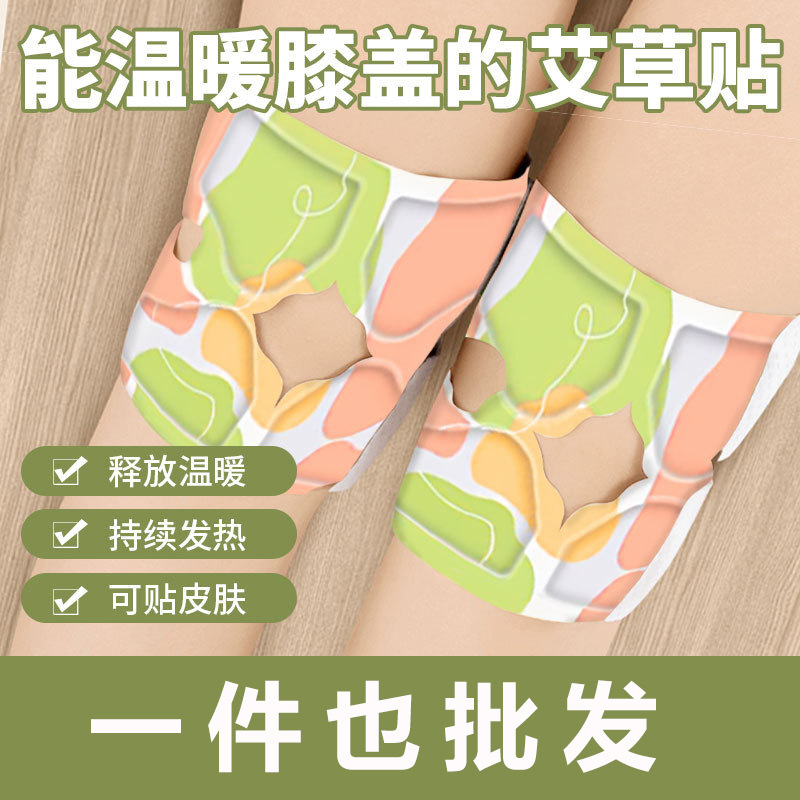 Children's warm stickers with bitter wormwood