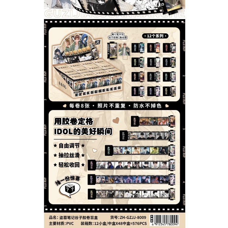 第五人格谷子胶卷盲盒礼物胶卷定格相册LDOL纪念册礼物明星周边|undefined