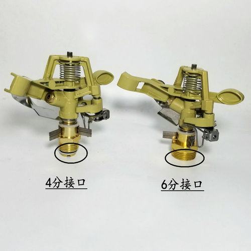 Rocker arm sprinkler nozzle 360 ​​degree rotation 4-point alloy controllable angle lawn and garden irrigation nozzle manufacturer