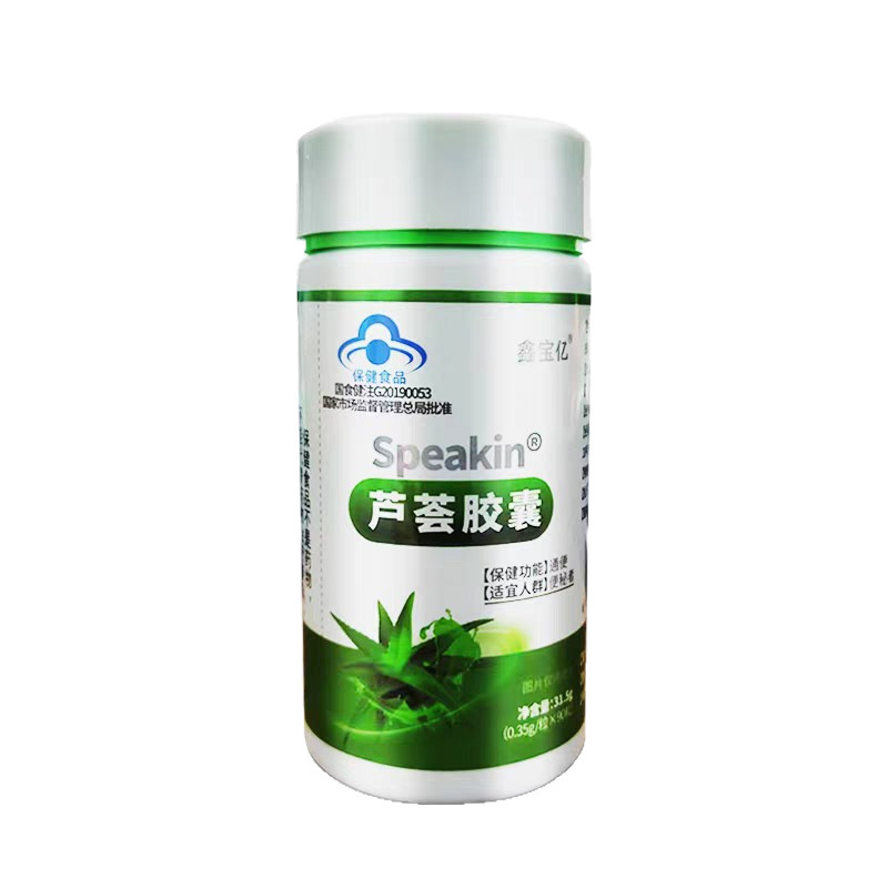 アロエベラカプセル Xinbao Yirun 腸下剤カプセルブルーハット本物の卸売配送|undefined