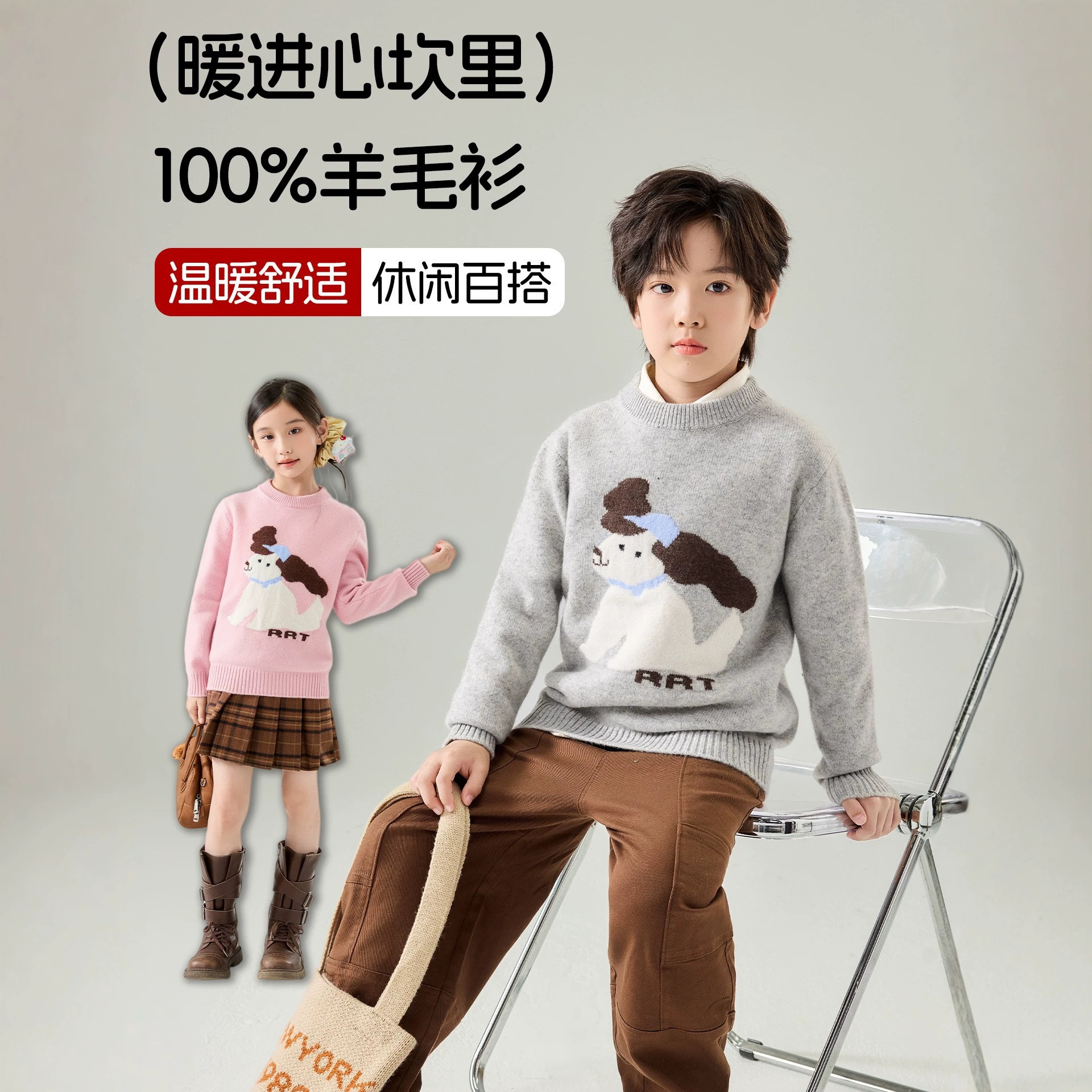Children's high-neck 100% pure wool sweater, thickened cartoon wool sweater for boys and girls, knitted base layer for medium and large children.