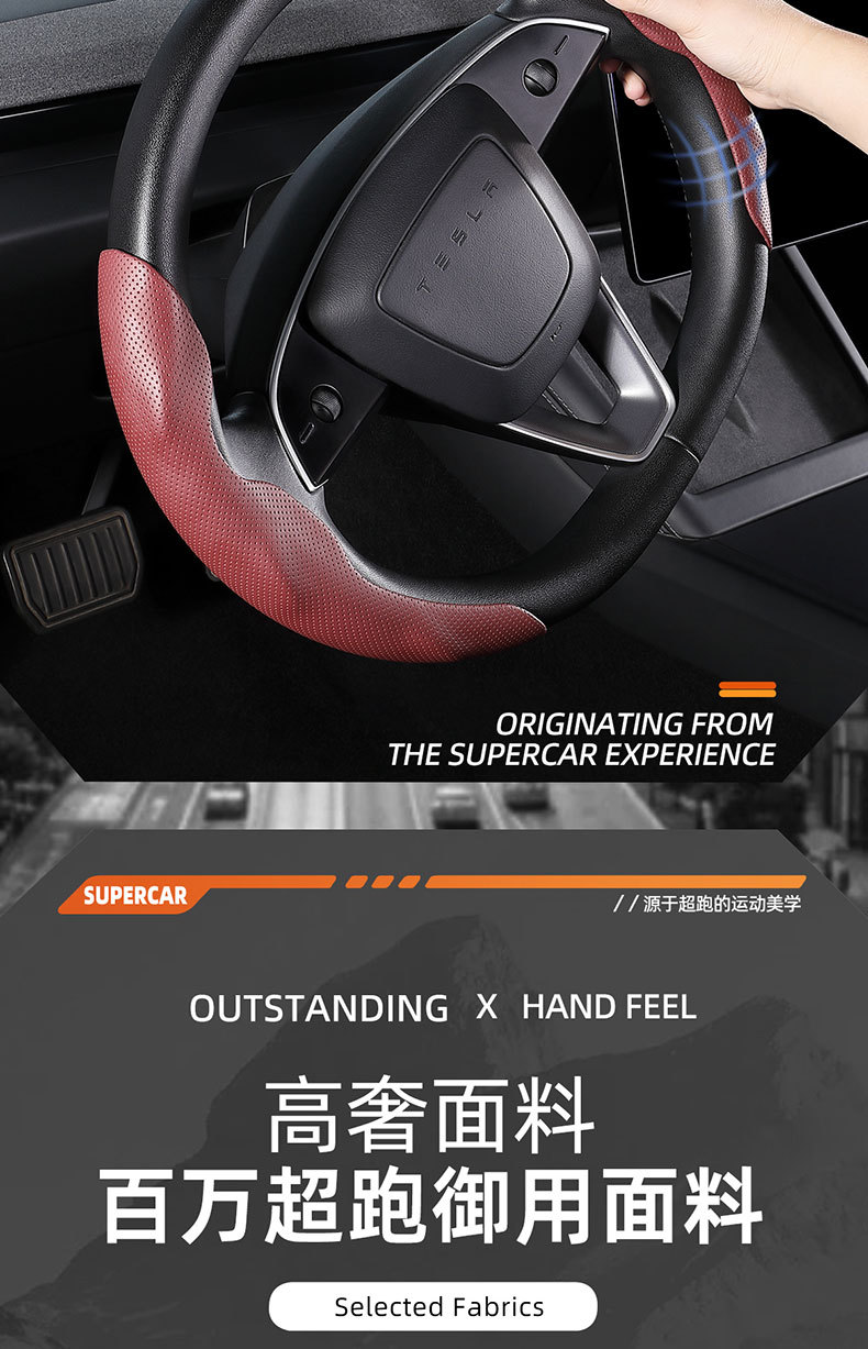 Napa pattern perforated card-type cover is suitable for the steering wheel covers of Ideal, Arcfox, Xiaomi YU7, and Tesla Model Y cars