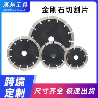 105 180外贸干切片刀头10mm 大理石花岗岩金刚石锯片厂家跨境定制