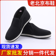 3520老北京黑色棉鞋松紧口冬季棉布圆头橡胶平跟轻便保暖休闲棉鞋