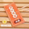 Hopeful