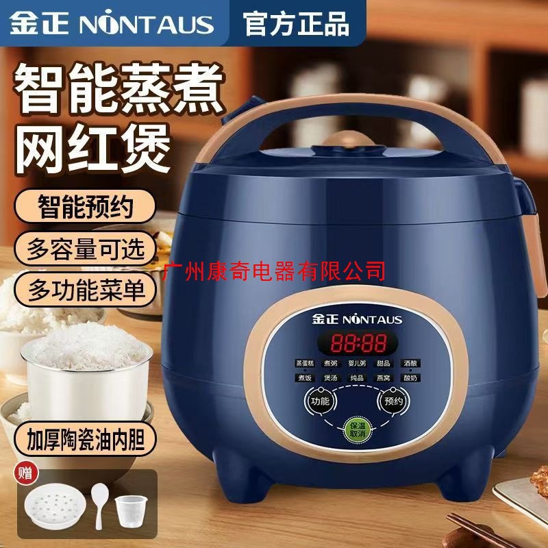 Jinzheng Rice Cooker Small Household 2-Person 3-Person Fully Automatic Intelligent Reservation Multi-Functional Ceramic Glaze Inner Pot Cooking Pot