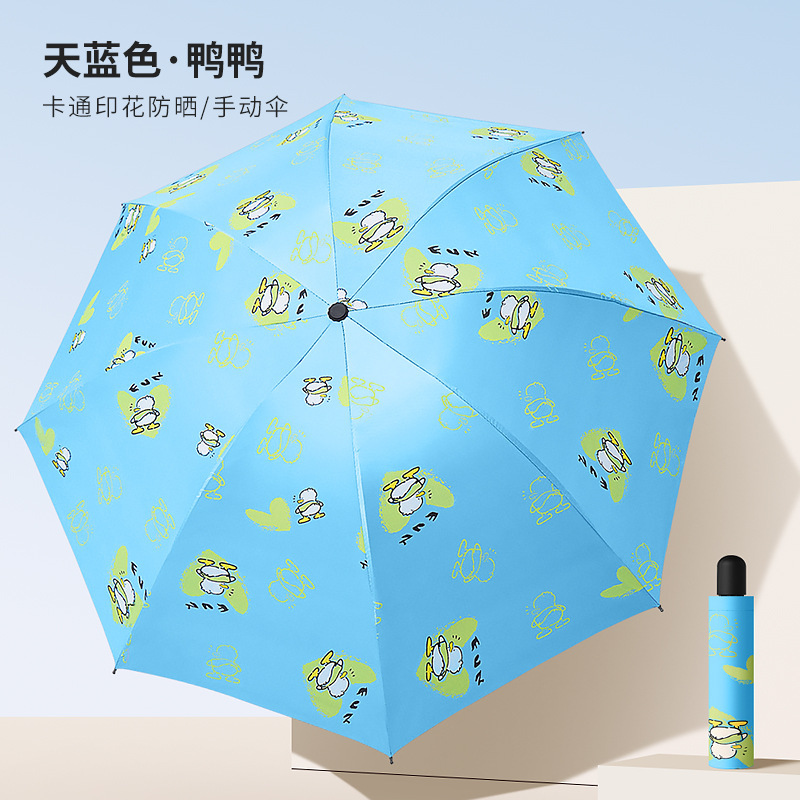 晴雨日よけ両用黒ゴム日傘手動ギフト傘折り畳み広告宣伝用品ロゴ両用傘|undefined