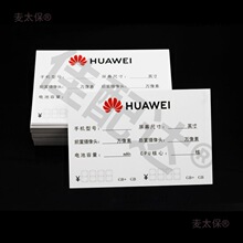 双面5G标签纸适合用于华为标价牌OPPO价格签手写功能价格牌麦太保