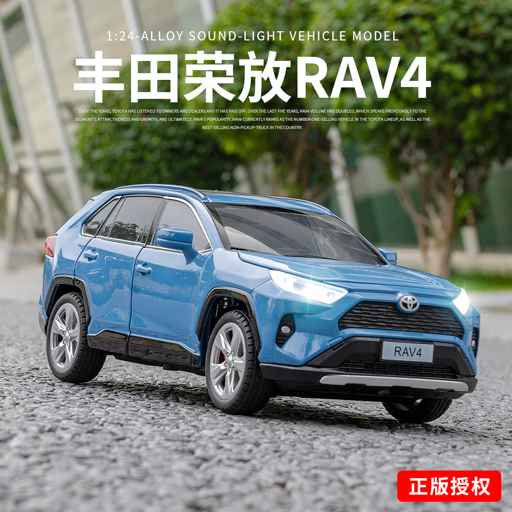 正版丰田荣放RAV4合金车模1:24儿童男孩玩具车礼物仿真汽车模型批