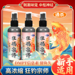 谷道香狂钓宗师DMPT信息素鲫鲤草罗非淡水鱼类诱鱼添加剂钓鱼鱼饵
