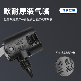Beijing Ounai Pump Accessories Nozzle Accessories Nozzle Bicycle Motorcycle American British French Nozzle Multi-Function Connector