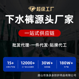 Wading Pants Factory Oem Customized Odm Nylon Pvc Wading Pants Thickeneded Wear-Resistant Wholesale Rain Boots One-Piece Fishing Suit