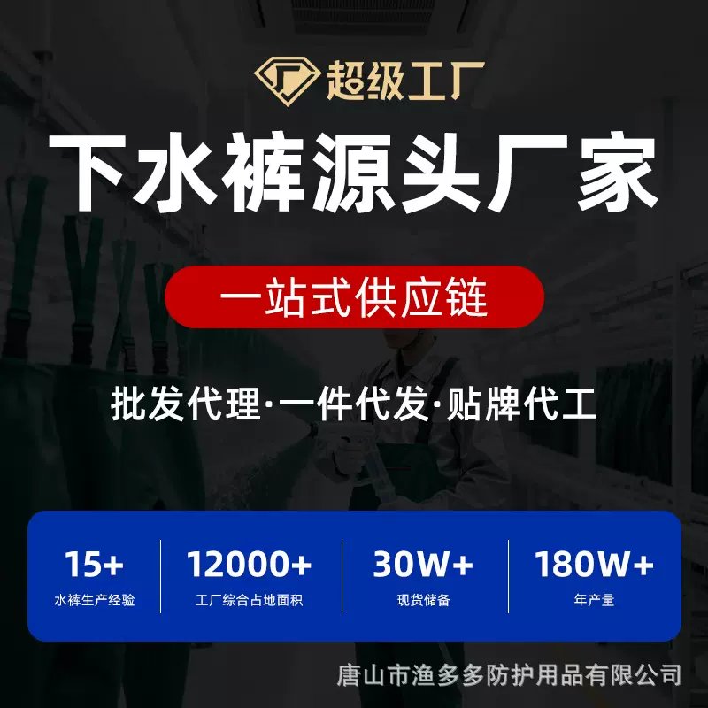 下水裤工厂OEM定制ODM尼龙PVC涉水裤加厚耐磨批发雨鞋连体钓鱼服