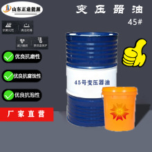 厂家供应变压器油10#40#25号绝缘油高压散热油冷却