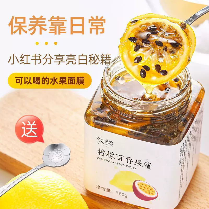 柠檬百香果蜂蜜茶柚子茶水果茶果酱冲饮泡水喝的东西冲泡饮品饮料