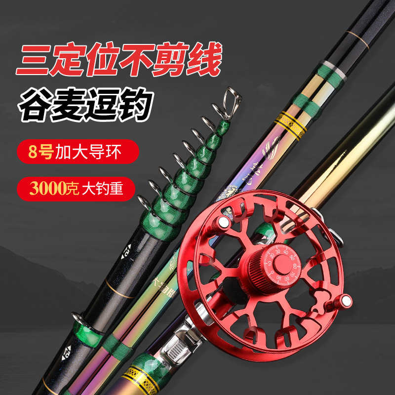 Factory direct carbon telescopic road sliding front rod portable large guide ring throwing rod long throw sliding rod suit