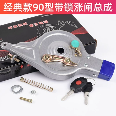 Electric Vehicle Accessories, Battery Vehicle 100 with Locking Brake, Electric Vehicle Brake, Rear Brake Assembly, Anti-Theft Brake (Other Electric Vehicle Accessories) - 90-type-lock-brake-assemblyset