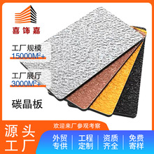 竹炭纤维水波纹碳晶板墙面装饰集成墙板无缝波浪板护墙板自装扣板