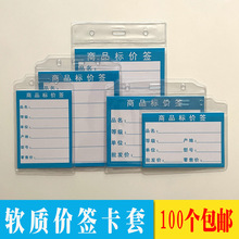 磨砂自封袋防尘pvc透明软膜商品卡套标签流程银行卡卡袋皮袋
