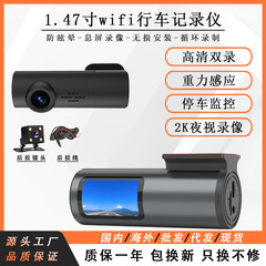 高清夜视口红机行车记录仪1080P前后双录停车监控WIFI版跨境 新款