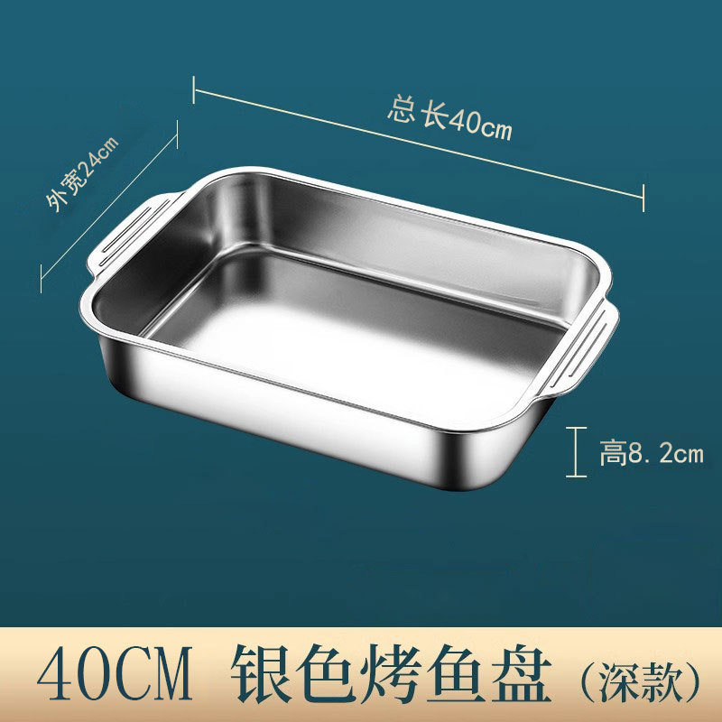 不锈钢烤鱼盘长方形家用深盘商用托盘烤盘电磁炉专用烤鱼炉不粘盘|undefined