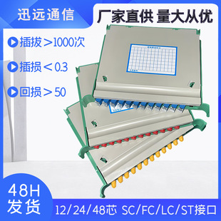 Integrated Fiber Optic Fusion Tray 12-Core Fiber Optic Fusion Module Ribbon Bundle Fiber Optic Fusion Tray Odf Distribution Frame Scfcst Flange Plate