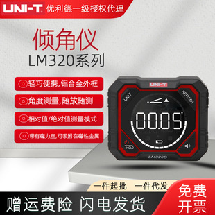 Youlid LM320D/E/F high precision laser inclinometer electronic angle ruler angle meter with magnetic level