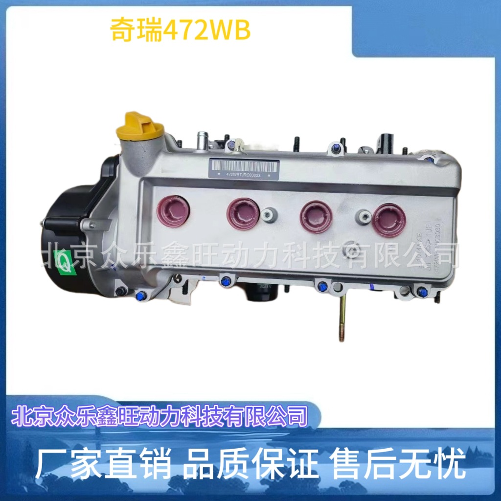 奇瑞472WB-6