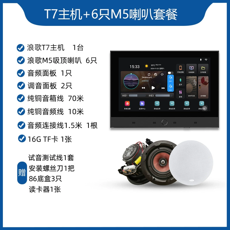 T7 smart voice ceiling speaker home Bluetooth ceiling speaker embedded indoor home background music