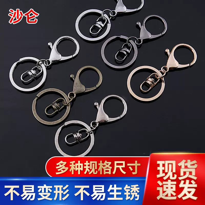 大八字龙虾扣钥匙圈 金属保色diy饰品钥匙扣配件三件套合金腰挂扣