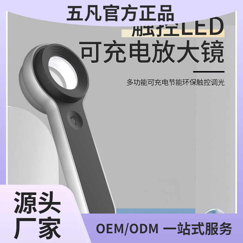 K9双镜片充电无影365紫灯手持便携放大镜无畸变高清双镜片紫光灯