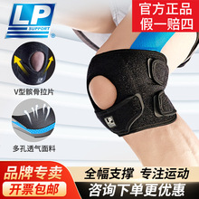 批发代发联系客服  LP MLS01专业羽毛球运动训练护膝男女髌骨护具