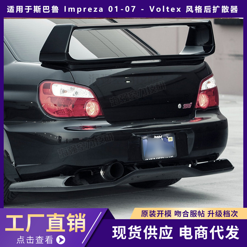 Subaru Impreza 2001-2007 üçün arxa diffuzor, Voltex üslubu