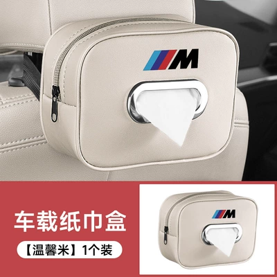 Armrest Car Tissue Box Hanging | Car tissue box/set - tissue-bag-m-mark-warm-rice