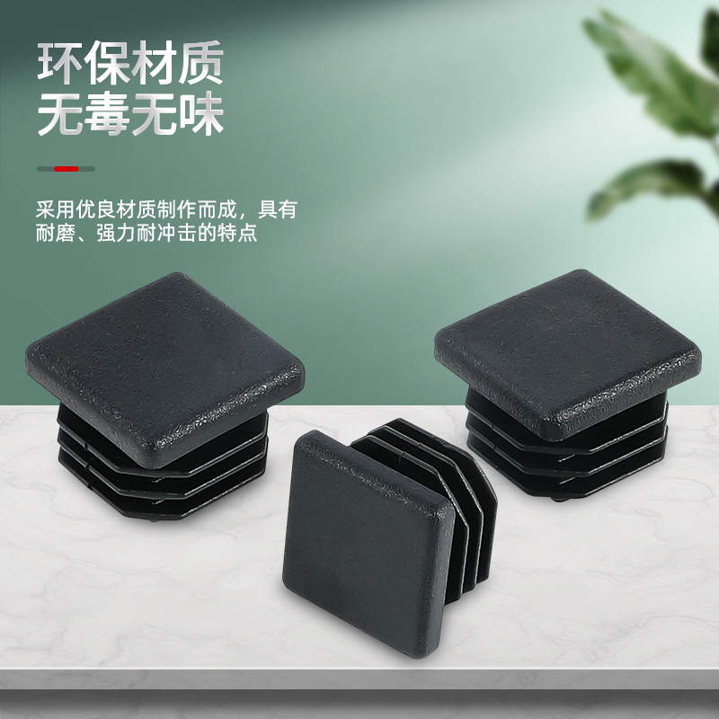 塑料方管管塞不锈钢管内塞堵头钢管封头盖帽桌椅家具脚垫封口装饰