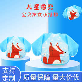 宝宝eva围嘴防水儿童罩衣母婴生活用品 卡通婴儿服装围兜水巾定制