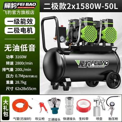 air pump, high-pressure air — Hava kompressorları - four-cylinder-3160w-double-tube-air-supply-50l-air-spray-paint