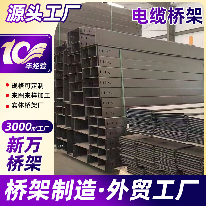 批发防火桥架200*100 防火喷塑槽式桥架热镀锌不锈钢电缆桥架