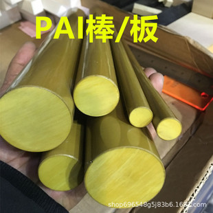New PAI board/rod TORLON4203 4301 5530 tan polyamide imide tolon board