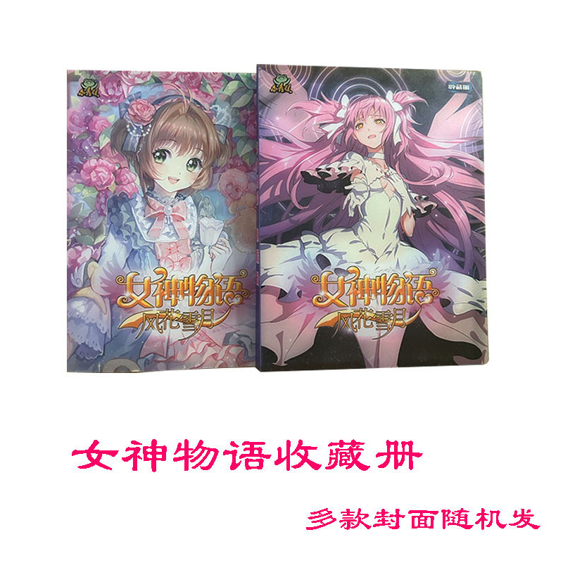 Little Frog Goddess Story 5 yuanes Pack 8 pop-up Tarjeta de cara roja pretty Girl Card anime juego periférico caja ciega