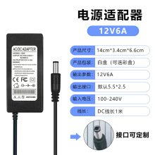 12V6A�Դ�m����LED���l�􎧏V���@ʾ���l����12V�_�P�Դ