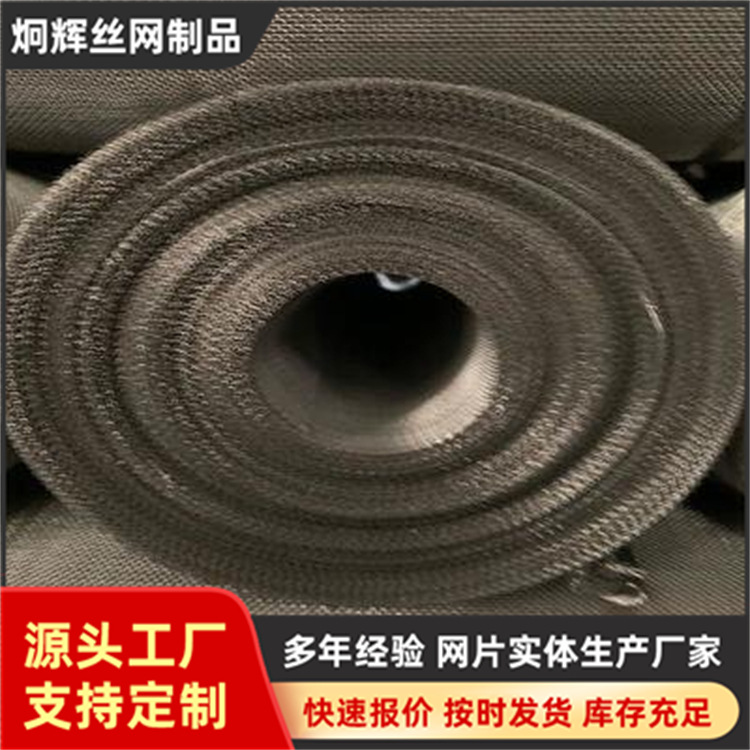 煤矿洗煤过滤抗磨不锈钢密纹筛片密密荷兰布反差网石油过滤复合网
