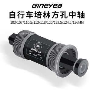 Jingye Square Hole Middle Axle Folding Bicycle Peilin Middle Axle Mountain Bicycle Bearing Integrated Axle 103-126mm