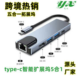 typec扩展坞千兆网口USB3.0笔记本电脑网线转换器HDMI投影仪usb-c