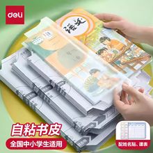 ��������Ĥ�ֶ�ʽ����Ƥ����ֽ��ճ͸��ĥɰ�Ӻ�Сѧ���α�������