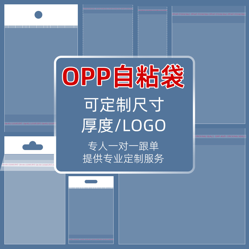 Bolsas transparentes bolsas de plástico bolsa de ropa bolsa adhesiva bolsa alta transparencia bolsa autoadhesiva espesar OPP bolsa personalizada