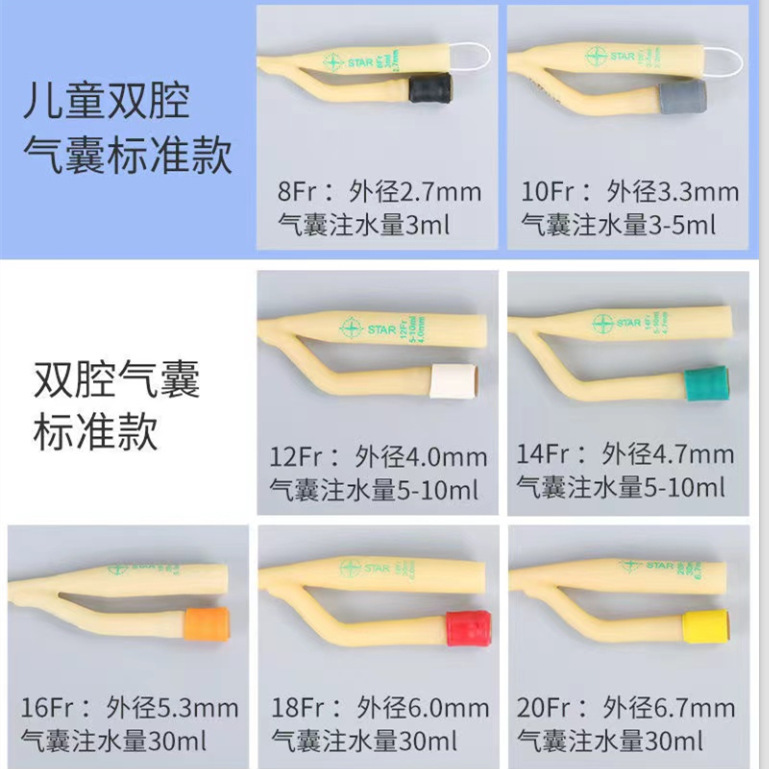 湛江事達双腔三腔カテーテル無菌医療用児童成人ラテックスカテーテル|undefined