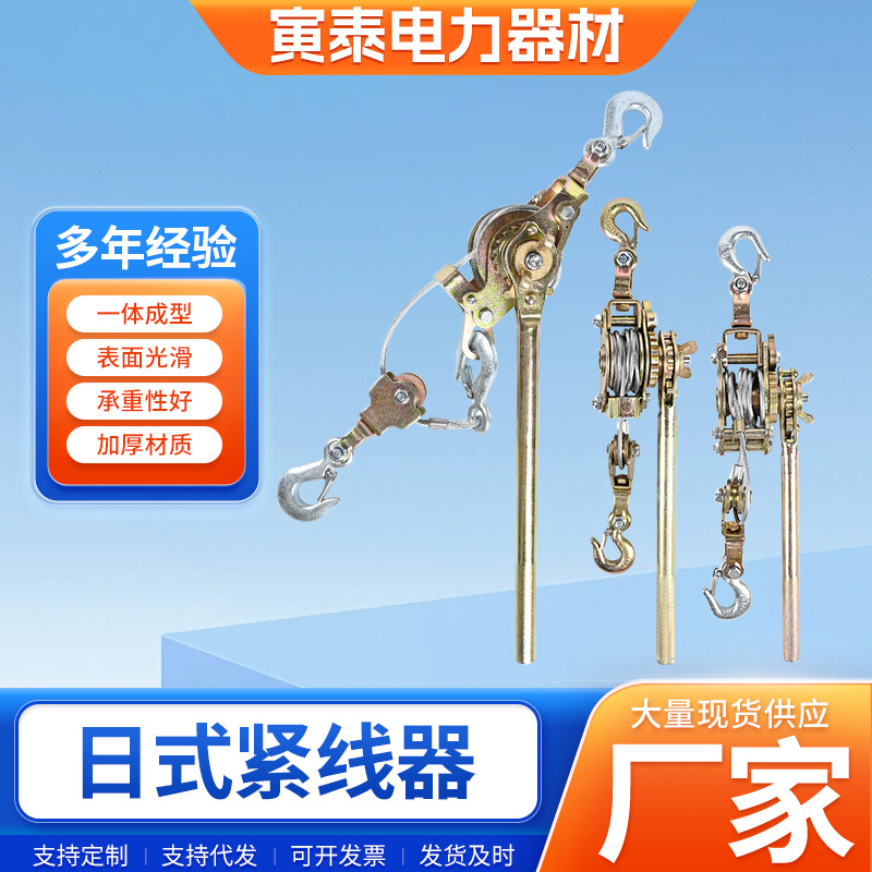 厂家现货日式卡线器电力拉紧器收紧器钢丝绳牵引棘轮加厚