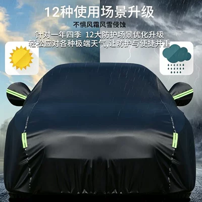 cover, rainproof, heat-insulating, frost-proof, snow-proof, Car clothing